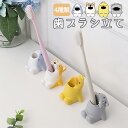 2個セット 4種類 歯ブラシ 立て スタンド アニマル かわいい キュート ペン立て 洗面台 収納 癒し イヌ サメ アヒル カバ 送料無料