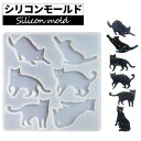送料無料 シリコンモールド ねこ ネコ 猫 手作り DIY ハンドメイド 手芸 クラフト 自作 型
