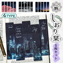 送料無料 4タイプ 5枚セット しおり 栞 プラスチック PVC 耐水 丈夫 ブックマーク ブックマーカー 文房具 読書 本 ステーショナリー 文庫本 おしゃれ...