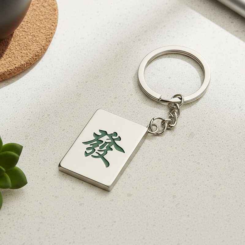 【楽天SS対象商品10％OFF】 お得なクーポン配布中 1000円ポッキリ 送料無料 キーホルダー 発 發 麻雀 ..