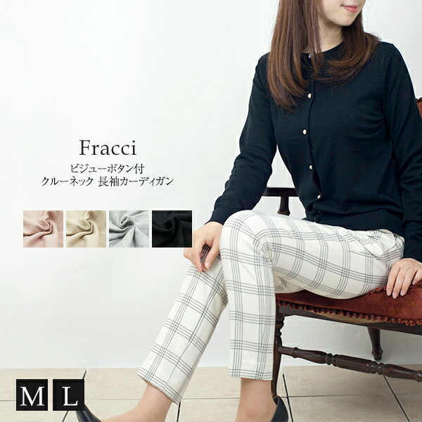 カーディガン ハイゲージニット 無地柄 装飾付 羽織り カーディガン ハイゲージ ニット 無地 ロング丈 ..