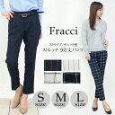 ストライプ/チェック柄 ストレッチ 9分丈パンツ センタープ...