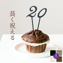 ケーキトッパー 数字 木製 誕生日 お祝い ケーキ トッパー 赤ちゃん バースデーケーキ デコレーション 飾り パーティ インテリア 木 ウッド おしゃれ スマ...