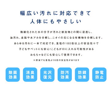 ペットや赤ちゃんにも安心 こどものおもちゃ洗浄剤 30倍希釈用 500ml 15L相当 アルコール消毒液や次亜塩素酸の代わりに 素材を選ばずキレイに お掃除 洗剤 クリーナー 油汚れ 水垢 皮脂 台所 お風呂 机 おもちゃ ガラス ペット 消臭 除菌 ウイルス 洗剤 対策