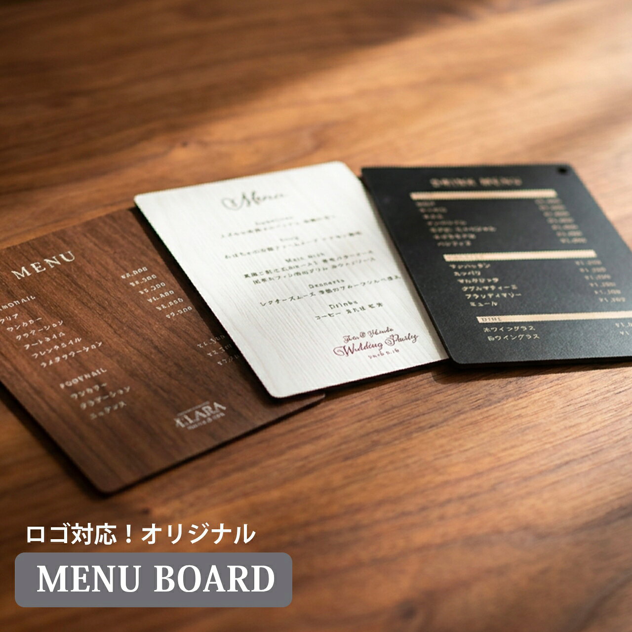 オリジナル メニューボード ロゴ入れ 名入れ メニュー表 おしながき コースメニュー ミニサイズ オリジナル 飲食店 カフェ レストラン 美容院 サロン 結婚式 おしゃれ 単品/8枚セット 【メール便配送】