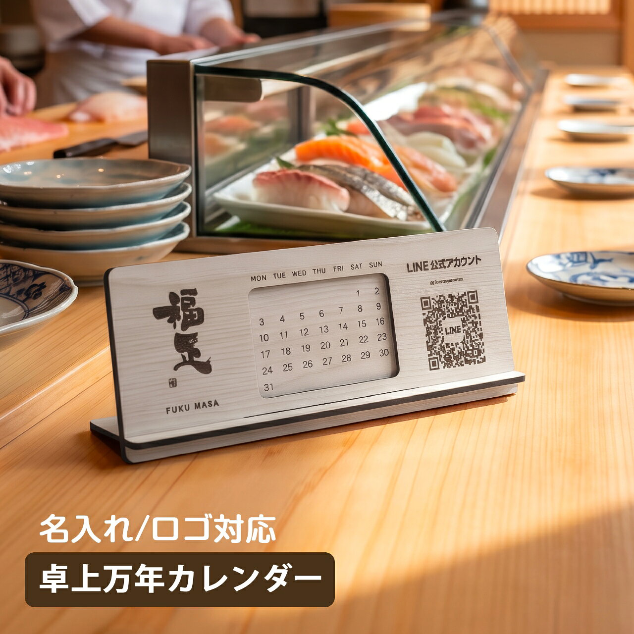 名入れ 万年 カレンダー 卓上 ロゴ QR対応 おしゃれ シンプル コンパクト 誕生日 お祝い 記念 周年 オリジナル 作成 オーダー 開店祝 卒業 団体 チーム オフィス雑貨 プレゼント【メール便】