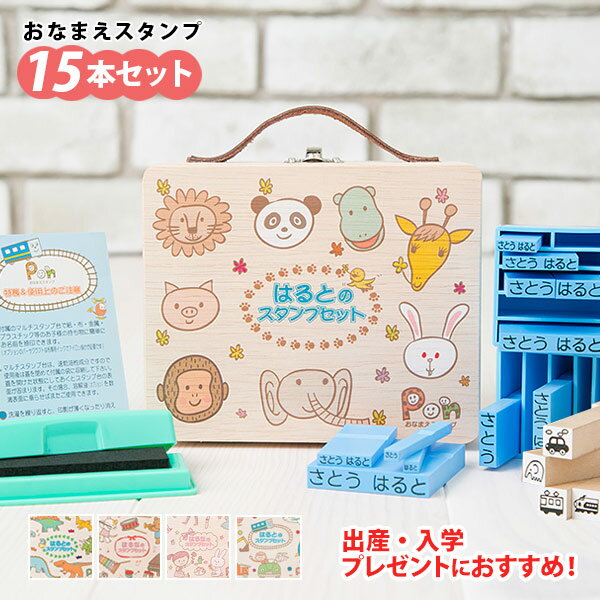 お名前スタンプPON(ポン) お名前スタ