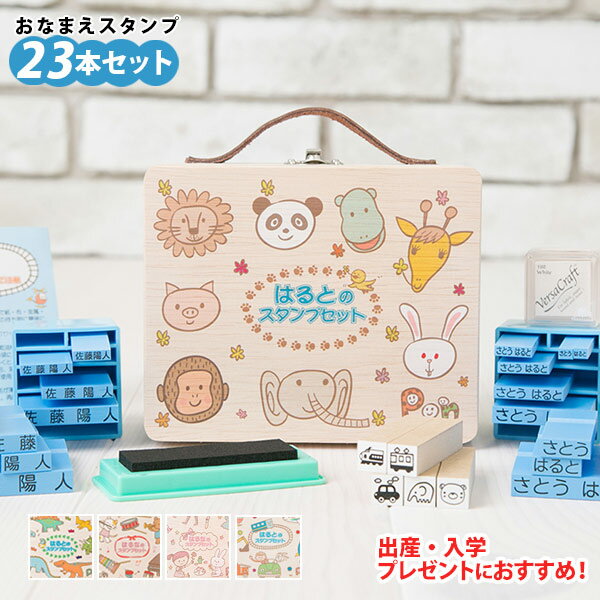 お名前スタンプPON(ポン) お名前スタ