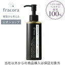 【フラコラ公式】 プロヘマチン原液 100ml 30日分 ヘアケア トリートメント 髪 美容液 国内生産 国産 フラコラ fracora 協和 公式ショップ