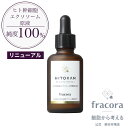 【 TVで話題 / フラコラ 公式】 ヒト幹細胞エクソソーム原液 DR 30ml ヒト幹細胞 ヒトカン 美容液 エイジングケア スキンケア コラーゲン ヒアルロン酸 リポソーム 原液美容液 エクソソーム 原液 化粧品 スキンケア 国産 乾燥 乾燥肌 fracora