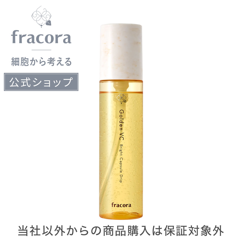 【公式】 フラコラ fracora 協和 ゴールデンVC ブライト カプセルドリップ 公式ショップのサムネイル