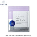 【ご注意ください】 1.当社ではフラコラの商品を楽天・アマゾン等での転売、オークションサイトへの出品を固く禁止しております。 2.インターネットでの販売において、フラコラ公式オンラインショッピング以外の店舗で販売されている商品につきましては、正規の保管より離れた物になりますので、品質並びに賞味期限、安全性は保障いたしかねますのでご注意ください。万がいち他店舗より購入され服用した際に不調など起きた場合、当社では対応および保証対象外になりますのでご注意ください。 3.転売した商品によりご購入者が不利益を受けた、転売が行われることで何かしらの被害を当社が受けた損害につきましては販売元へ賠償請求いたします。 また、商品の画像を不正に使用した場合は著作権侵害で賠償請求いたします。 ご使用方法 水またはぬるま湯とともにお召し上がりください。 内容量 60粒(30日分)【1日の目安／2粒】 栄養成分表示 2粒（0.412g）当たり推定値 エネルギー：1.6kcal、たんぱく質：0.011g、脂質：0.006g、炭水化物：0.362g、食塩相当量：0.013g 原材料名/アレルギー ザクロ抽出発酵物粉末(マルトデキストリン、ザクロ抽出発酵物)(国内製造)、セルロース、HPMC、ステアリン酸Ca、二酸化ケイ素、着色料（二酸化チタン） アレルギー：大豆 ご使用上の注意 ○開封後はお早めにお召し上がりください。 ○乳幼児の手の届かないところに保管してください。 ○天然物由来のため、色調等に若干のバラツキがある場合もありますが、品質には問題ありません。 ○体質や体調によりまれに体に合わない場合（だるさ、かゆみ、発疹、胃部不快感など）がありますが、その場合はご使用を中止してください。 ○通院・入院中の方や妊娠・授乳中の方は、ご使用になる前に医師にご相談ください。 ○食品アレルギーのある方は、原材料名をご参照の上お召し上がりください。 ○食生活は、主食、主菜、副菜を基本に、食事のバランスを。 ○本品は、特定保健用食品と異なり、消費者庁長官による個別審査を受けたものではありません。 商品区分 健康食品 製造国 日本製 販売元 株式会社FRACORA 広告文責 株式会社FRACORA TEL：0120-971-437 【関連キーワード】 FRACORA (旧 fracora )