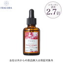 フラコラ 美容液 【フラコラ公式】 ダイヤモンド ディープコラーゲン原液 30ml 30日分 コラーゲン 美容液 原液 スキンケア 国内生産 国産 フラコラ FRACORA 公式ショップ