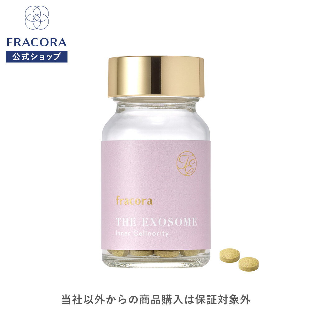 【フラコラ公式】THE EXOSOME インナーセノリティフラコラ FRACORA 公式ショップ