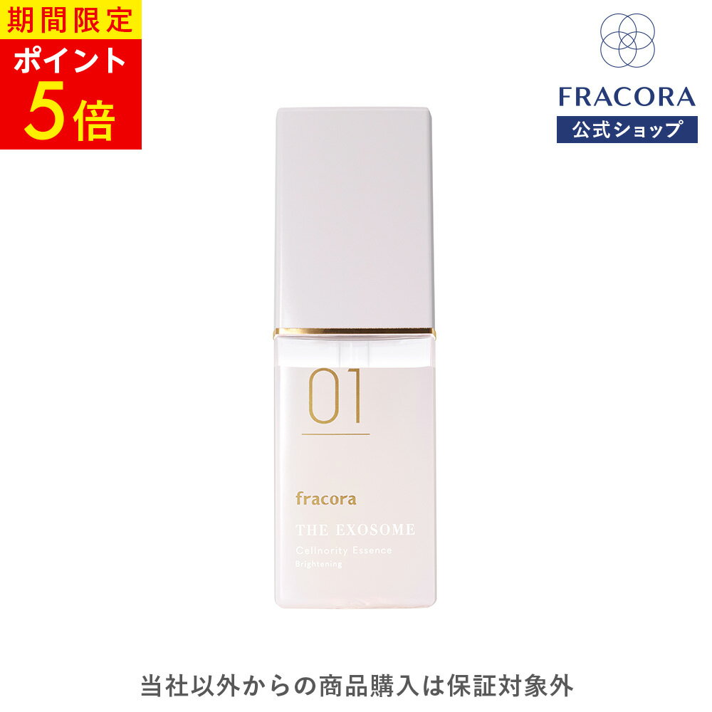 【フラコラ公式】 THE EXOSOME セノリティ エッセンス ブライトニング01 フラコラ fracora 協和 公式ショップのサムネイル
