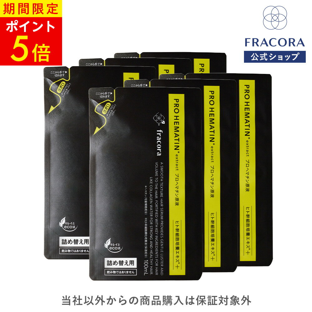 楽天市場】ヘマチン原液 フラコラの通販 楽天市場】ヘマチン原液 フラコラの通販