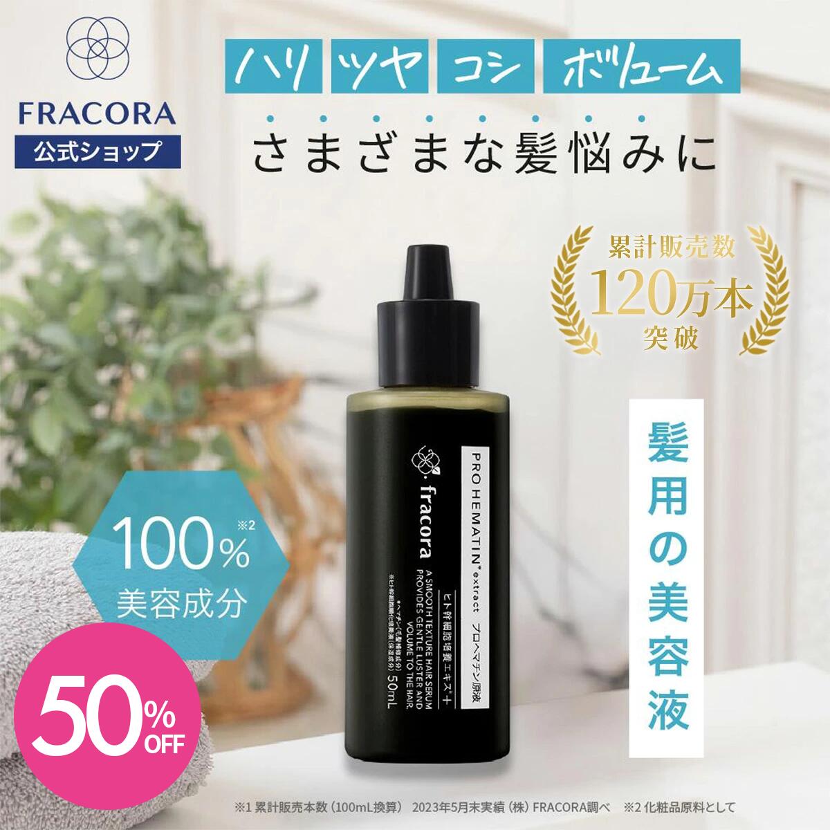 楽天市場】フラコラ プロヘマチンの通販