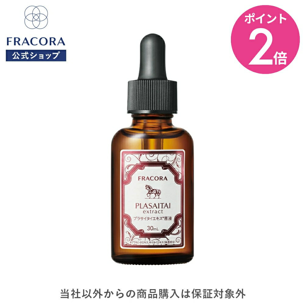 楽天市場】プラセンタ フラコラ 3本の通販