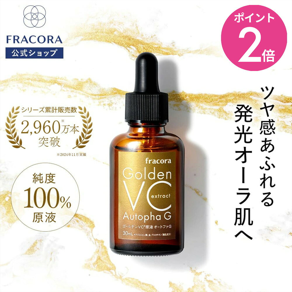 楽天市場】フラコラ（美容液｜スキンケア）：美容・コスメ・香水の通販