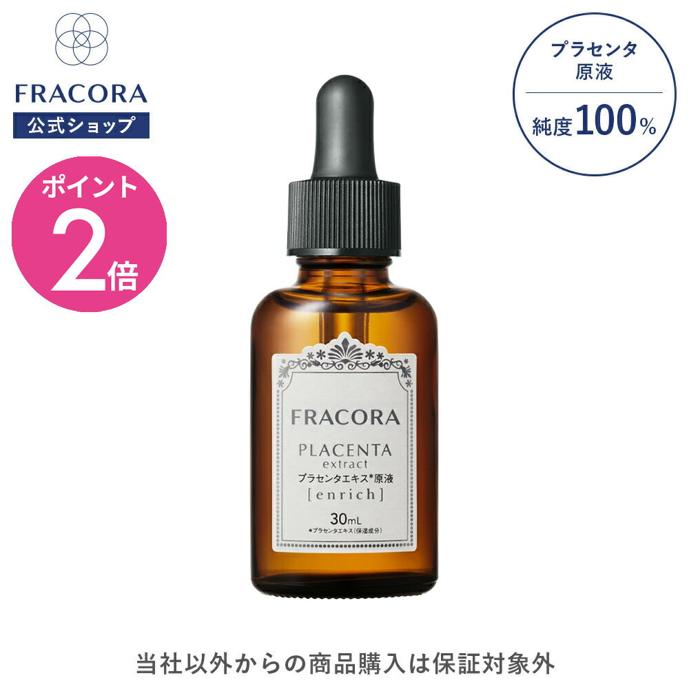楽天市場】フラコラ3本セットの通販