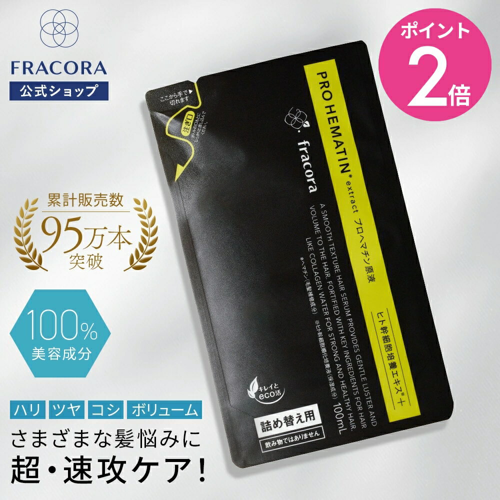 [Marathon Limited 15% OFF Coupon & Double Points] Hematin [Fracora Official] Pro-Hematin Concentrate Human Stem Cell Culture Extract + (Refill) 100mL │ Treatment Hair Care Concentrate Hair Serum Domestically Produced FRACORA Pro-Hematin Keratin Human Stem Cells High Concentration Human Stem Cell Culture Solution Refill