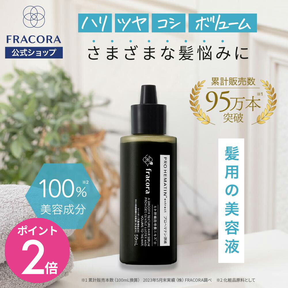 楽天市場】プロヘマチン 原液の通販