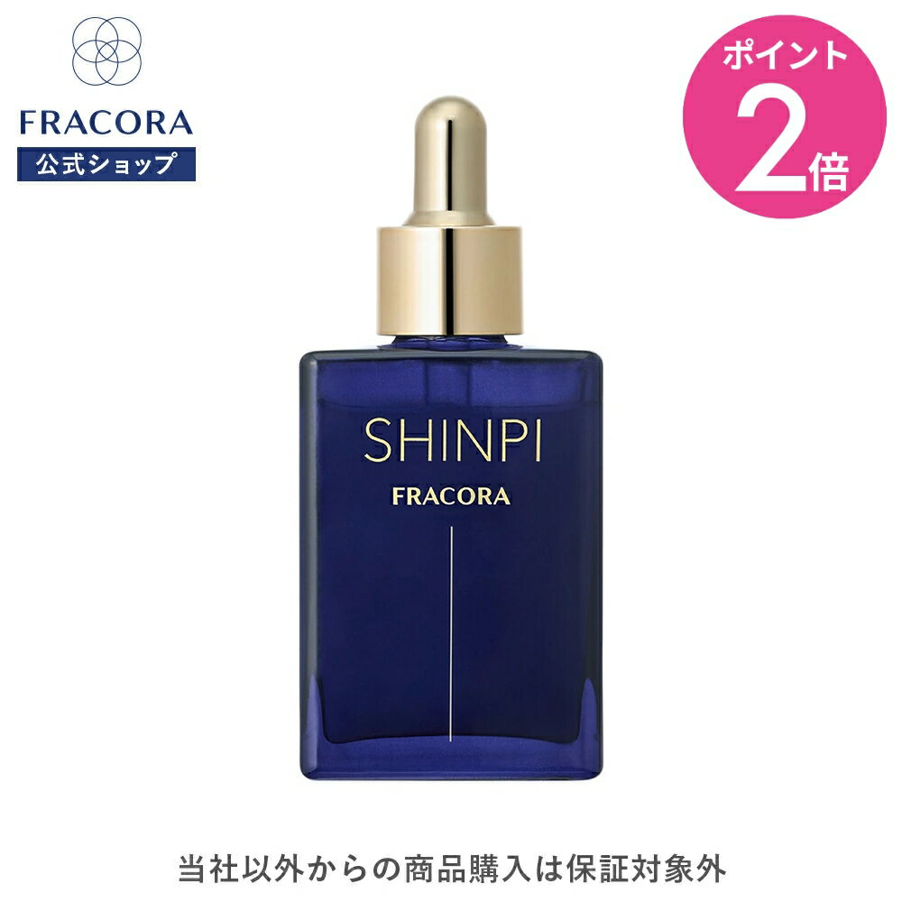 [Marathon Limited 15% OFF Coupon & Double Points] Umbilical Cord Stem Cell Serum [Fracora Official] SHINPI Serum 30mL │ Umbilical Cord Stem Cell Culture Extract Human Stem Cell Culture Solution Serum Concentrated Serum Lotion High Concentration Anti-Aging Skincare Moisturizing Domestically Produced Japanese Made Wrinkles Dry Skin Moisture Pores Shinpi