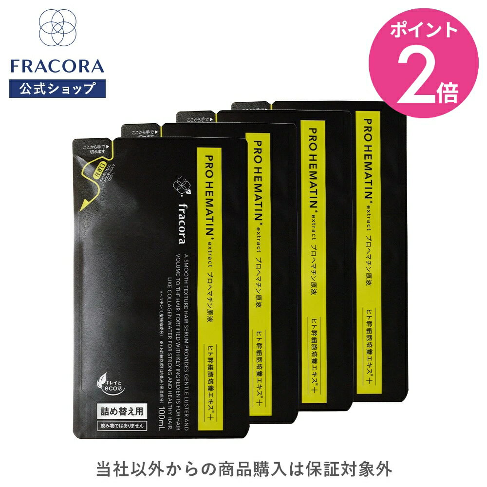 [Marathon Limited 15% OFF Coupon & Double Points] Hematin [Fracora Official] Pro-Hematin Concentrate Human Stem Cell Culture Extract + (Refill 4-Pack Set) 100mL x 4 Packets │ Treatment Hair Care Concentrate Hair Serum Made in Japan FRACORA Pro-Hematin Keratin Human Stem Cell High Concentration