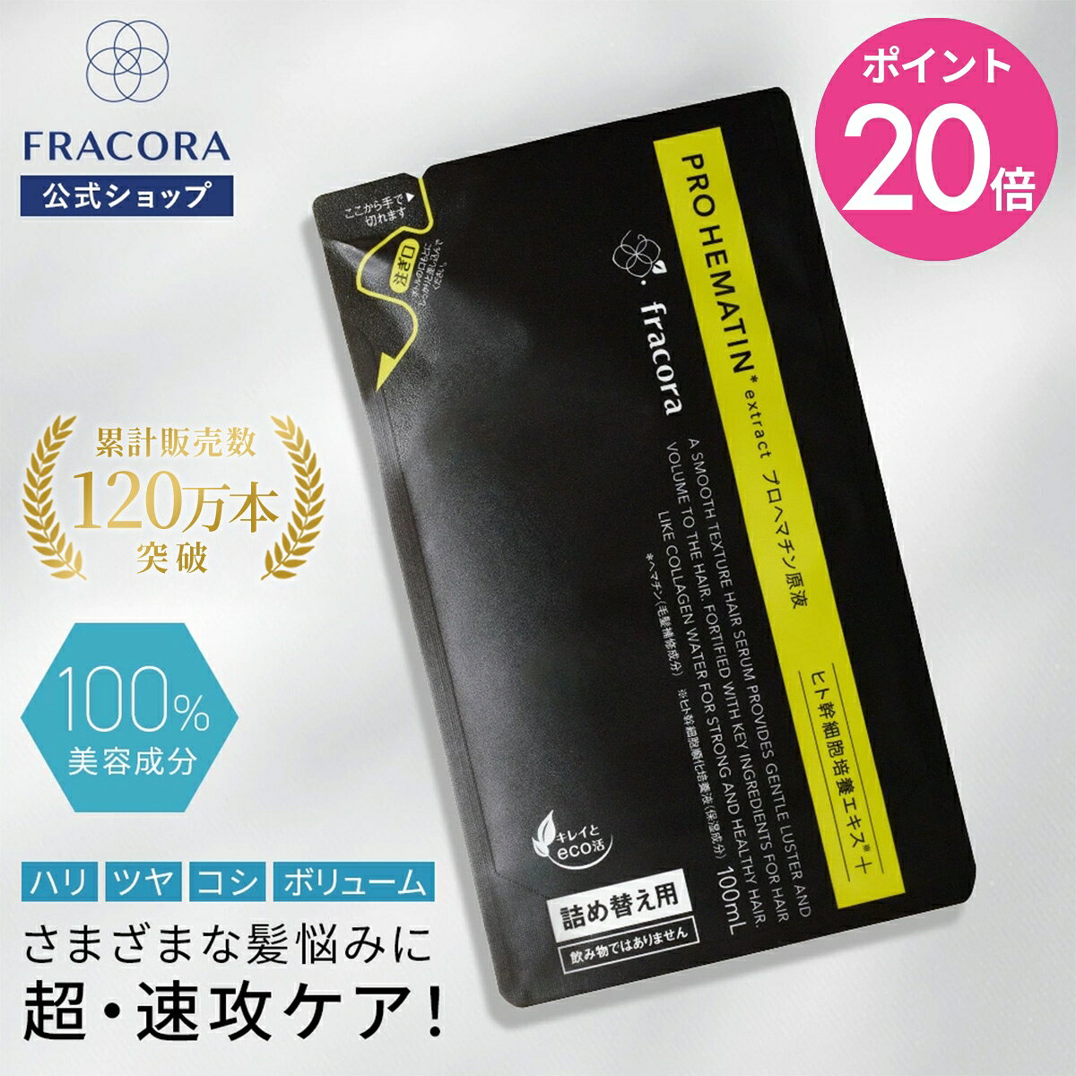 【マラソン限定P20倍】ヘマチン 【�