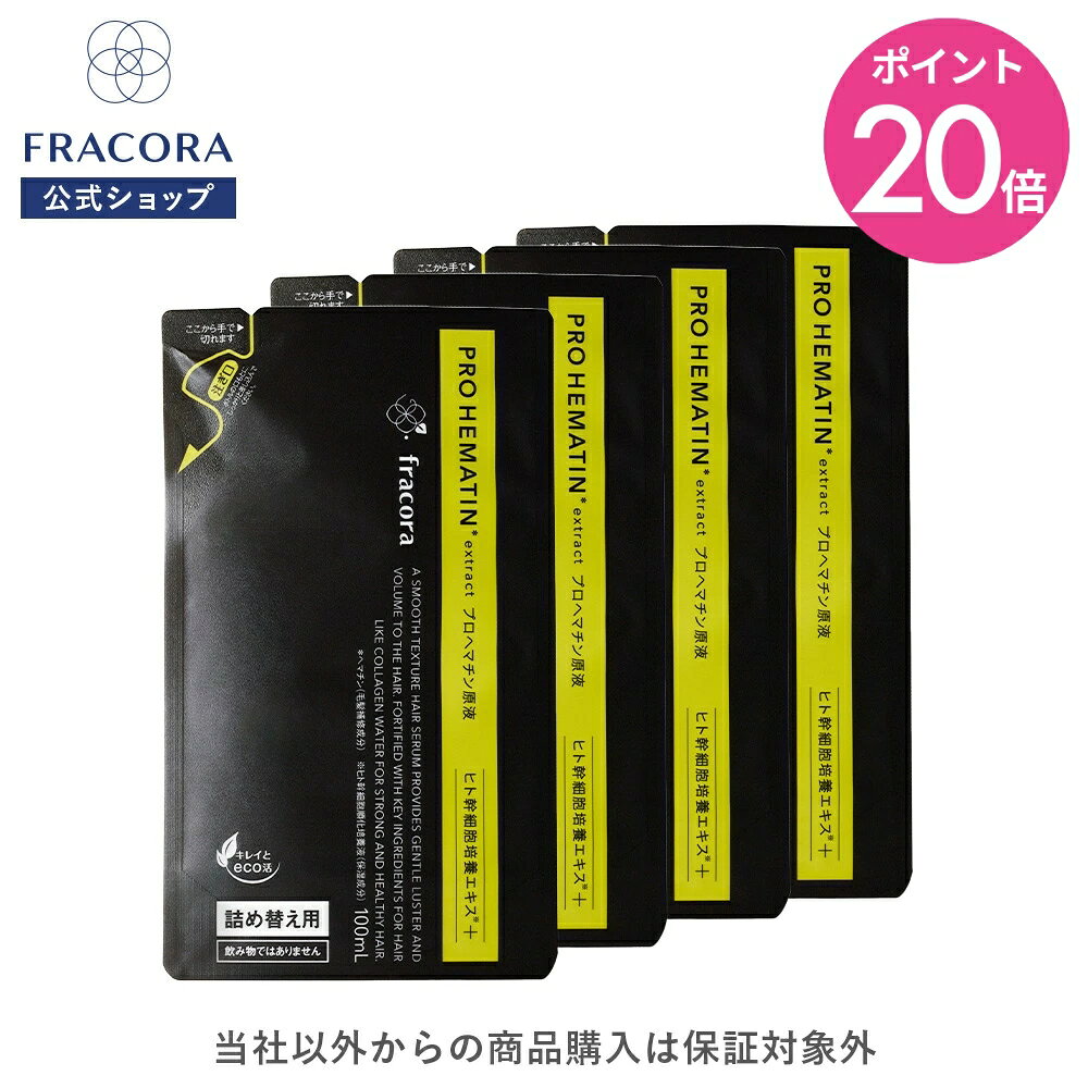 【マラソン限定P20倍】ヘマチン 【�