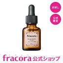 【初回注文限定 おひとり様3本まで】 フラコラ fracor...