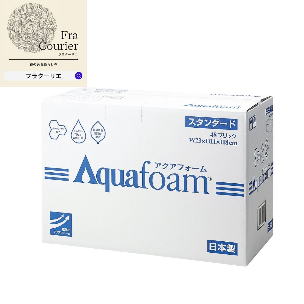 アクアフォーム スタンダード 48個 10-20-0 フラワーアレンジメントに使用。ハードとソフトの中間。（..