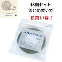 アクアテープ 12mm グリーン 48個 10-4015-0 幅12mm×長さ54m 花 お花 フラワー フラワーアレンジ 花資材 お花資材 ハンドメイド ビタ...