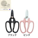 フローリスト花鋏デラックス PRO CHIKAMASA 302-1108-色 L18cm やわらかいハンドルが人気 花 お花 花資材 フラワー フラワーアレンジ...