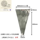 スリーブ 花袋 ミシン目付 空気穴4 #40-12 1000枚 型番00116(100枚×10セット) 資材 花資材 透明包装袋 花束袋 仏花袋 ラッピング袋 ...