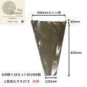 スリーブ 花袋 ミシン目付 空気穴4 #40-20 1000枚 型番00124(100枚×10セット) 資材 花資材 透明包装袋 花束袋 仏花袋 ラッピング袋 ...