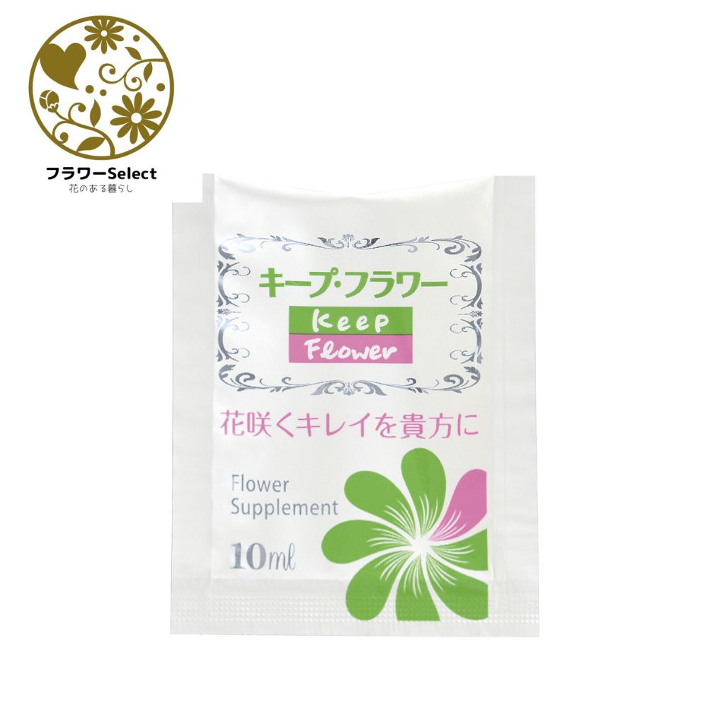 送料無料 お花のお薬 キープフラワー 小袋10ml 1ケース（1200コ入り）1コ/25円　希釈50倍に薄めてお使いください。切り花を長く楽しむ為の延命剤になります。送料無料 お花のお薬 キープフラワー 小袋10ml 1ケース（1200コ入り）1コ/25円　希釈50倍に薄めてお使いください。切り花を長く楽しむ為の延命剤になります。