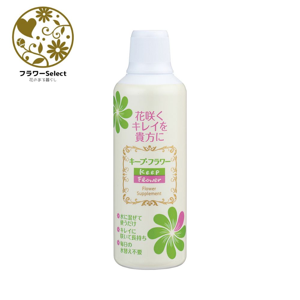 お花のお薬 キープフラワー 500ml（1本）　希釈50倍に薄めてお使いください。切り花を長く楽しむ為の延命剤になります。毎日の水替えを不要にし花の綺麗な状態を長く楽しむことができます。お花のお薬 キープフラワー 500ml（1本）　希釈50倍に薄めてお使いください。切り花を長く楽しむ為の延命剤になります。毎日の水替えを不要にし花の綺麗な状態を長く楽しむことができます。