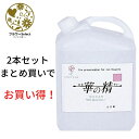 生花水揚げ促進剤 華の精 5L 2個セット 167-2004-0 花 お花 花資材 お花資材 延命剤 切り花栄養剤 開花促進 5%OFF ビタミン