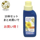 生花水揚げ促進剤 クリザール エコボトル250ml 10本セット 167-3050-0 花 お花 花資材 お花資材 延命剤 切り花栄養剤 開花促進 5％OFF ビタミンF