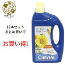 生花水揚げ促進剤 クリザール エコボトル1L 12本セット 167-3052-0 花 お花 花資材 お花資材 延命剤 切り花栄養剤 開花促進 5％OFF ビタミンF