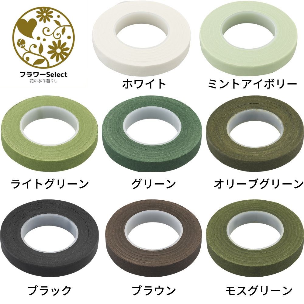 フラワーテープ 12.5mm 12巻セット 90-10-色　花 お花 花資材 お花資材 テープ 粘...