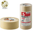 クラフトテープ50mm 幅50mm×L50m 1セット5巻入 文具 事務用品 梱包 包装 引っ越し