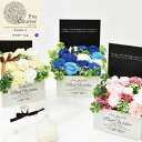 シャボンフラワーアレンジ MK-009 香る枯れないせっけんのお花 花 お花 石鹸アロマ シャボンフラワー アレンジメント ギフト プレゼント インテリア 母の...