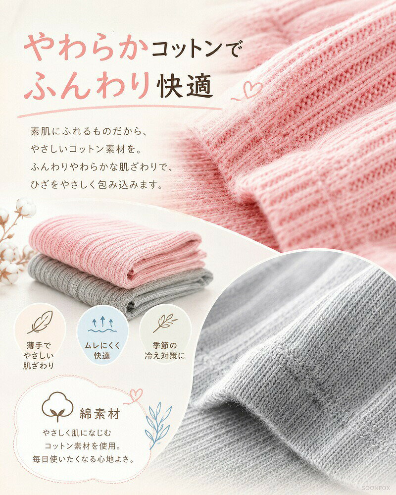 ひざウォーマー サポーター 膝 薄手 コットン 2枚組 夏用 綿 保温 冷房対策 クーラ...
