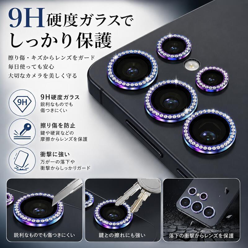 乐天商城 - Galaxy S26 Ultra S26 S26 Plus カメラフィルム カメラレンズ保護リング ラインストーン キラキラ レンズカバー カメラカバー レンズ保護フィルム 9H硬度ガラス AR低反射 高透過率 ナノ吸着 独立リング設計 傷防止 衝撃吸収 ケース干渉しにくい Galaxy S26シリーズ対応全10色