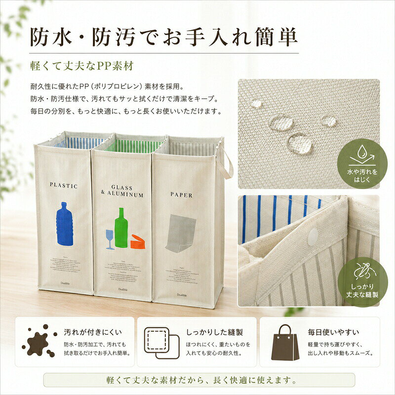 ゴミ箱 分別 収納バッグ 3連セット ダストボックス 折りたたみ ダストバッグ 自立 スリム 持ち手付き 防水 PP素材 おしゃれ 分別ごみ箱 資源ゴミ ごみ箱 キッチン 洗面所 ベランダ 屋外 屋内 エコバッグ ランドリーバスケット コンパクト ゴミ袋 見えない [3]