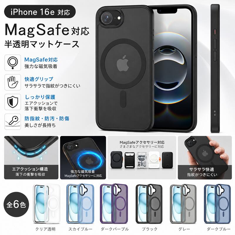 樂天商城 - iPhone 16e ケース iphone17e ケース iphone17e カバー 耐衝撃 【Magsafe対応・米軍規格】 iphone17 ケース iphone17pro ケース iphone17promax ケース 黄変防止 傷防止 レンズ保護 防汚 防塵 滑り止め 指紋防止 ストラップホール付き マット半透明