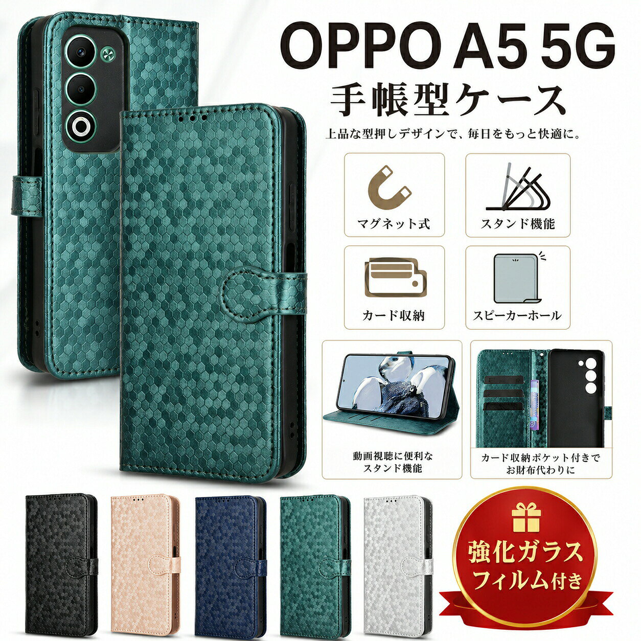 乐天商城 - 【強化ガラスフィルム付き】OPPO A5 5G ケース 手帳型 OPPO A5 5G カバー スマホケース 型押し PUレザー マグネット式 スタンド機能 カード収納 スピーカーホール 財布型 耐衝撃 おしゃれ かわいい 全5色