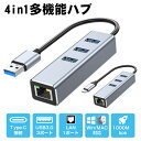 TYPE C/USB 有線LANアダプター ギガビットイーサーネット対応 Vilcome 4-in-1 USB Type C 有線LAN変換アダプター 3つのUSB-A 3.0ポートウェブ会議対応 1000Mbpsまで RJ45イーサネットポート ドライブ不要 MacBook Pro 2018 / 2019 iPad Pro他対応(2)
